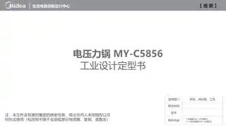 Midea美的 电压力锅MY-C5856GYLC5856G1000W单台GBGB